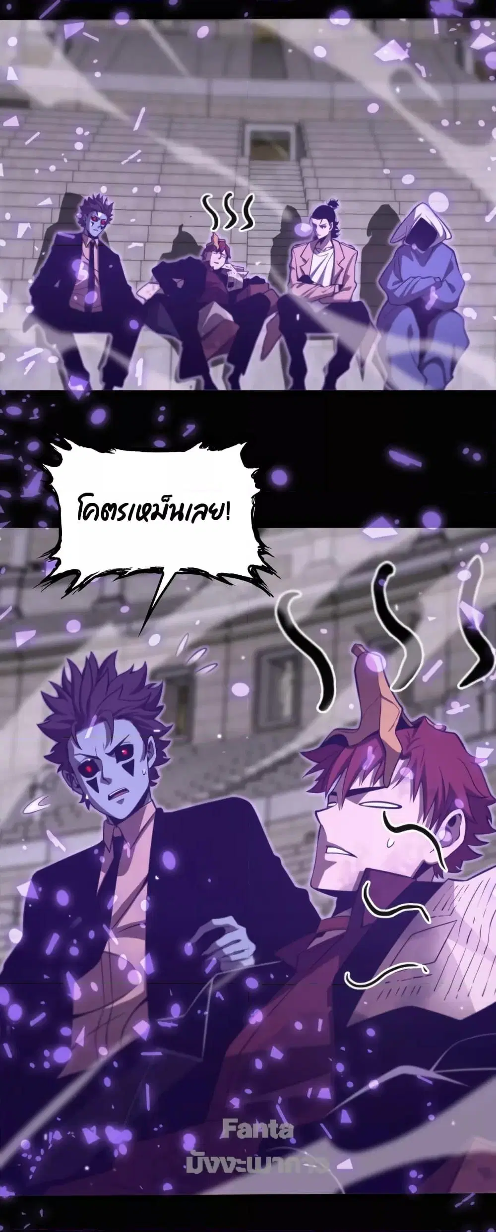 World’s Apocalypse Online ตอนที่ 144 หน้า 41