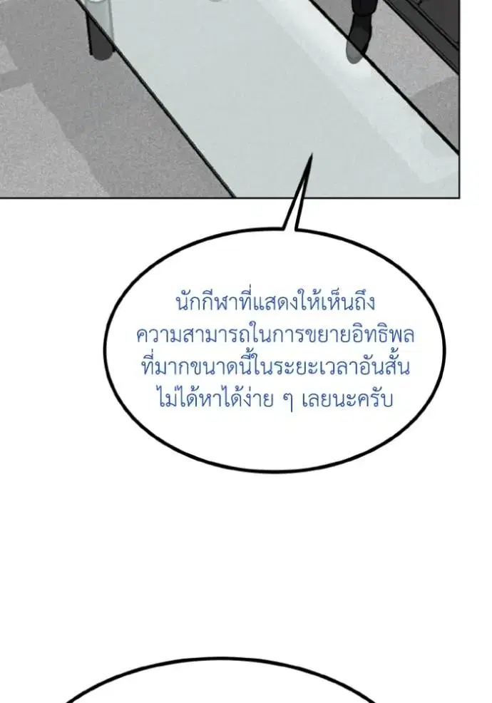 King of the Octagon ตอนที่ 126 หน้า 44