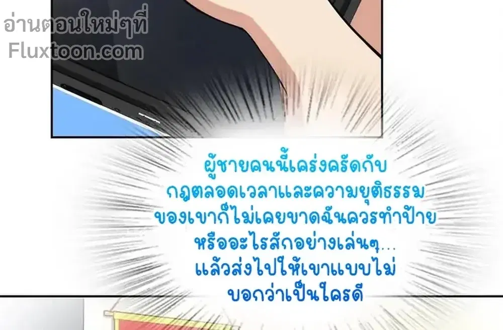 My Wife Is From a Thousand Years Ago ตอนที่ 247 หน้า 10