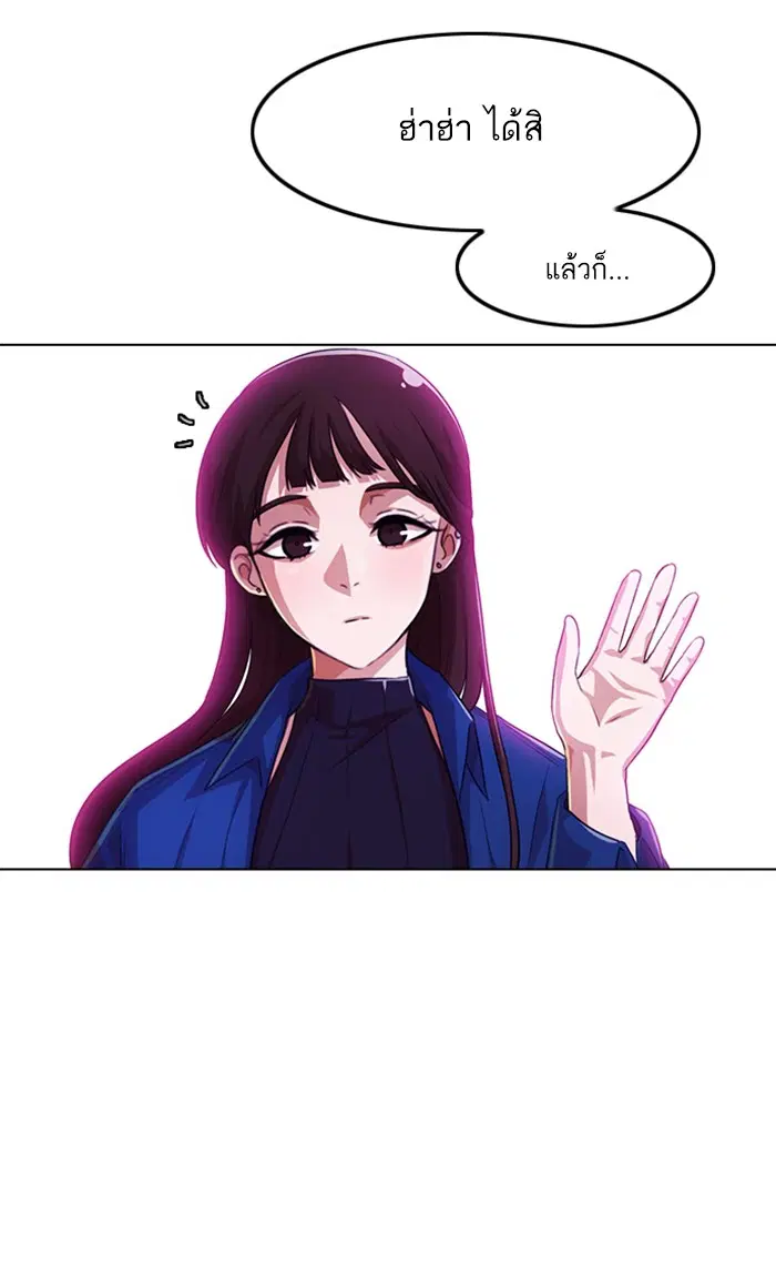 Random Chat ตอนที่ 99 หน้า 24