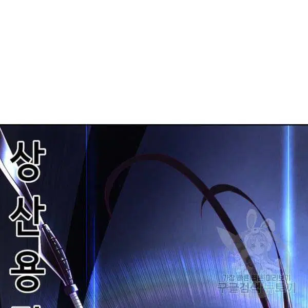 The Boy of Death ตอนที่ 137 หน้า 85