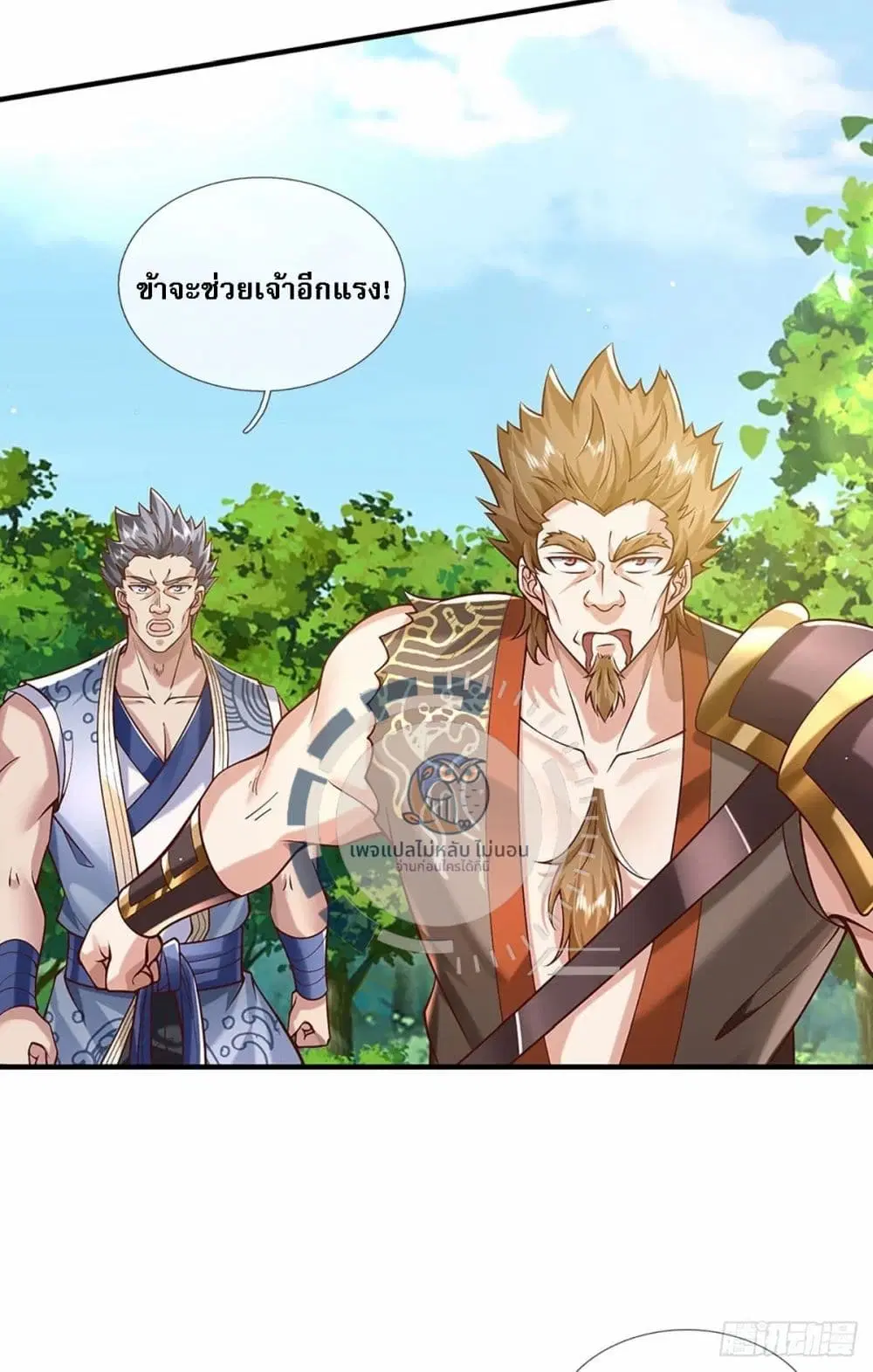 Royal God of War, Rising Dragon ตอนที่ 206 หน้า 29