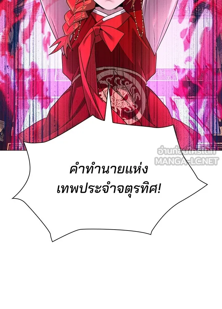 Night of the Ogre ตอนที่ 123 หน้า 177