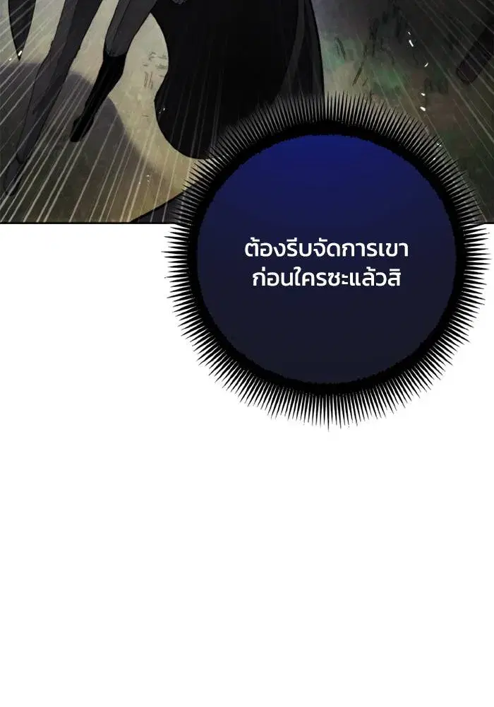 How to Live as a Villain ตอนที่ 127 หน้า 101