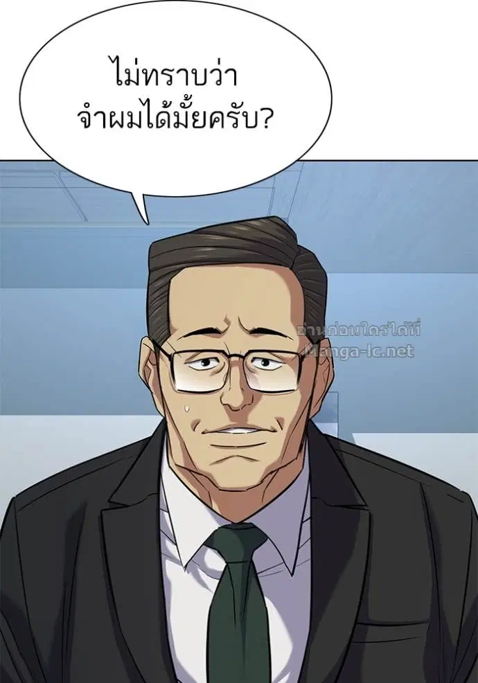 Reborn Rich ตอนที่ 107 หน้า 112