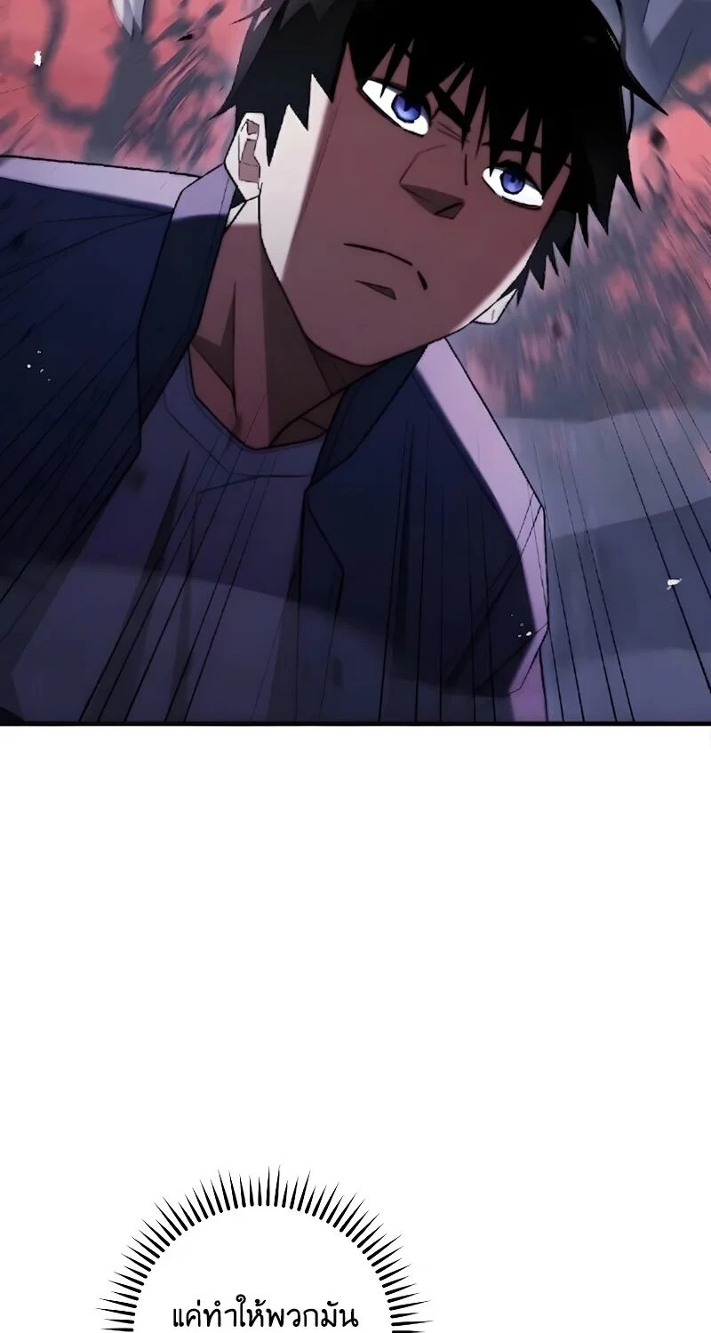 The Hero Returns ตอนที่ 119 หน้า 8