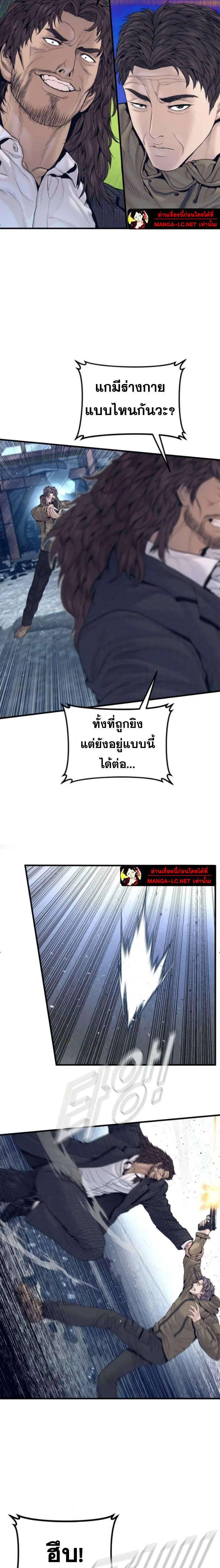 Manager Kim ตอนที่ 235 หน้า 21