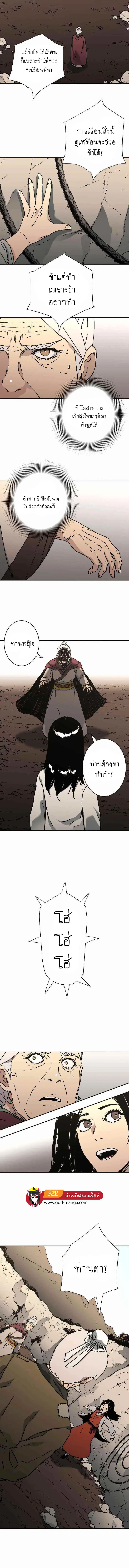 Peerless Dad ตอนที่ 207 หน้า 6