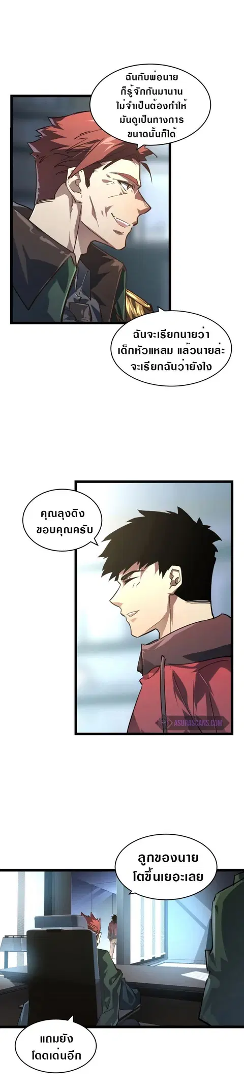 Rise From The Rubble ตอนที่ 85 หน้า 6