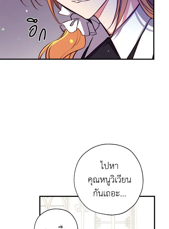 Can We Become a Family? ตอนที่ 25 หน้า 59