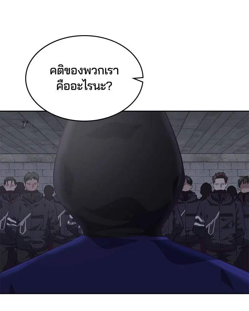 The Boy of Death ตอนที่ 78 หน้า 52