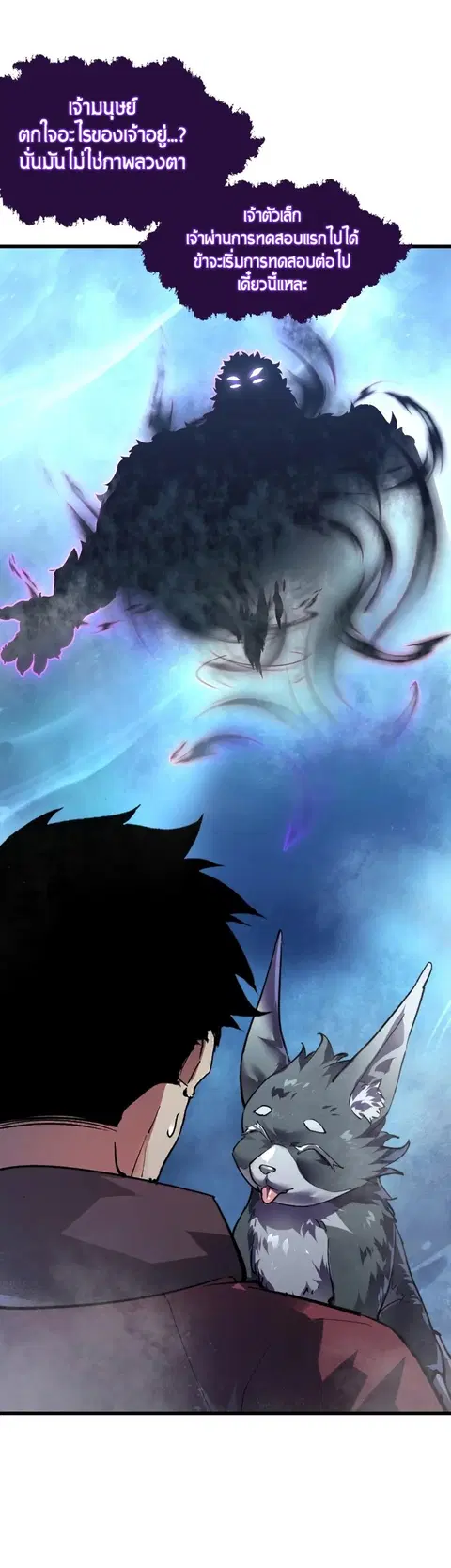 Rise From The Rubble ตอนที่ 153 หน้า 20