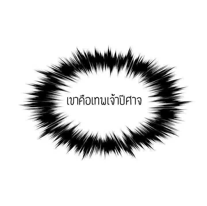 MookHyang – Dark Lady ตอนที่ 57 หน้า 49