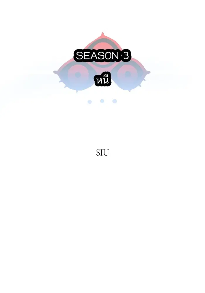 Tower of God ตอนที่ 576 หน้า 17