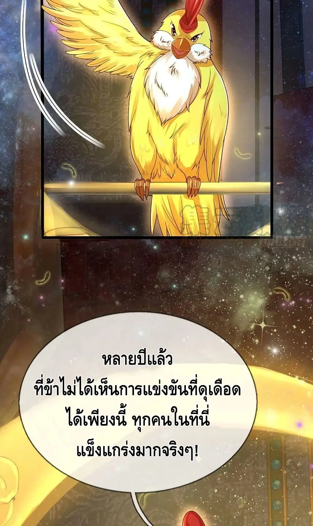 Opening to Supreme Dantian ตอนที่ 150 หน้า 16
