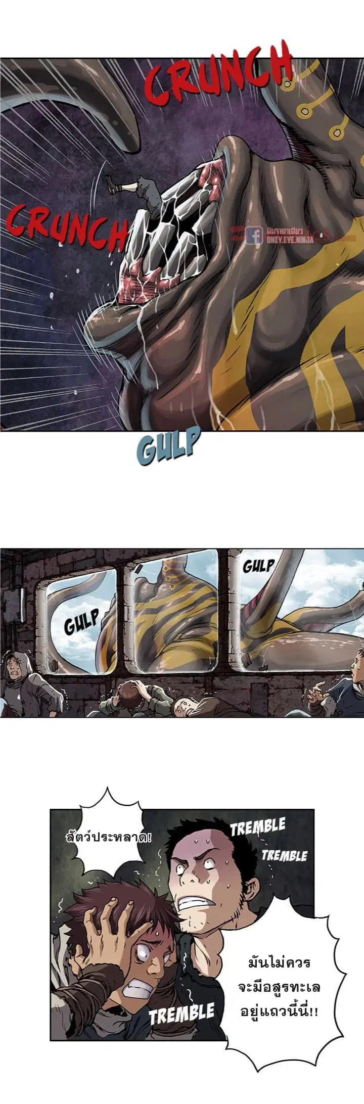 Leviathan ตอนที่ 63 หน้า 9