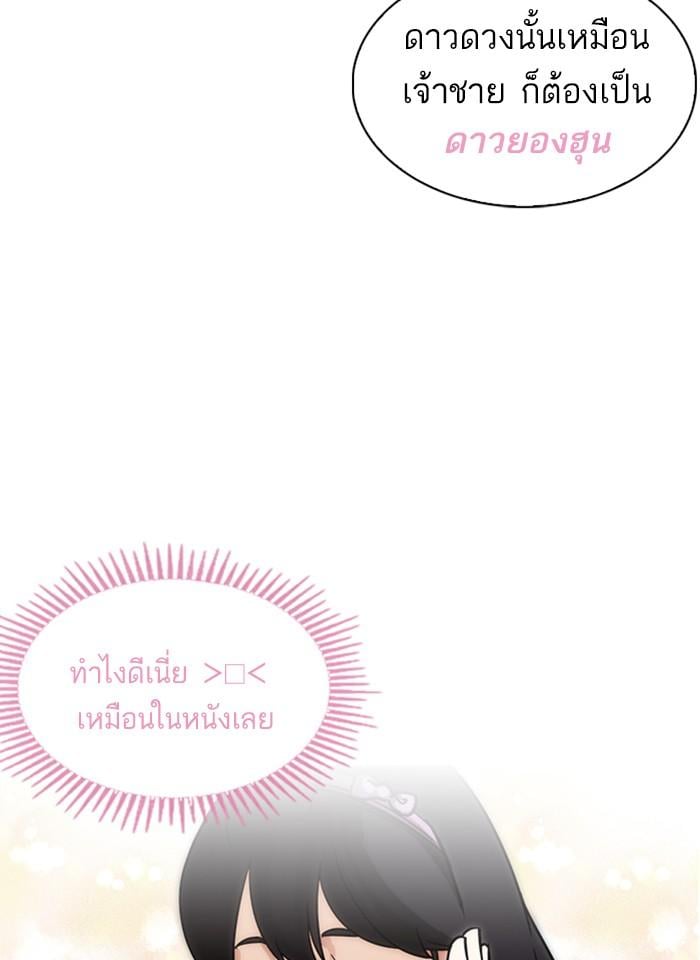 Lookism ตอนที่ 231 หน้า 47