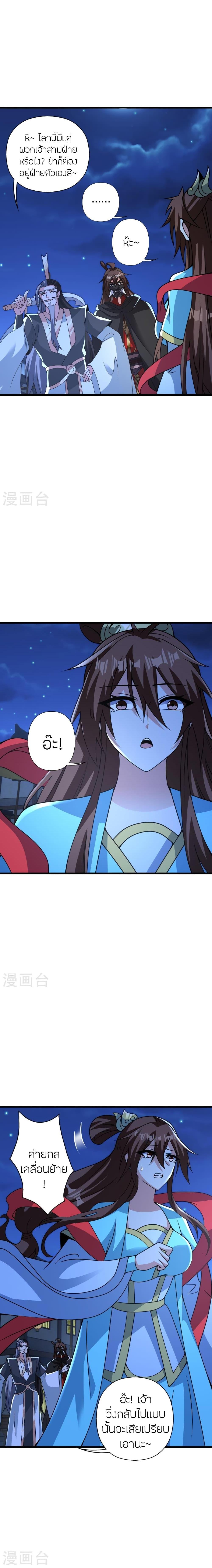 Banished Disciple’s Counterattack ราชาอมตะผู้ถูกขับไล่ ตอนที่ 430 หน้า 16