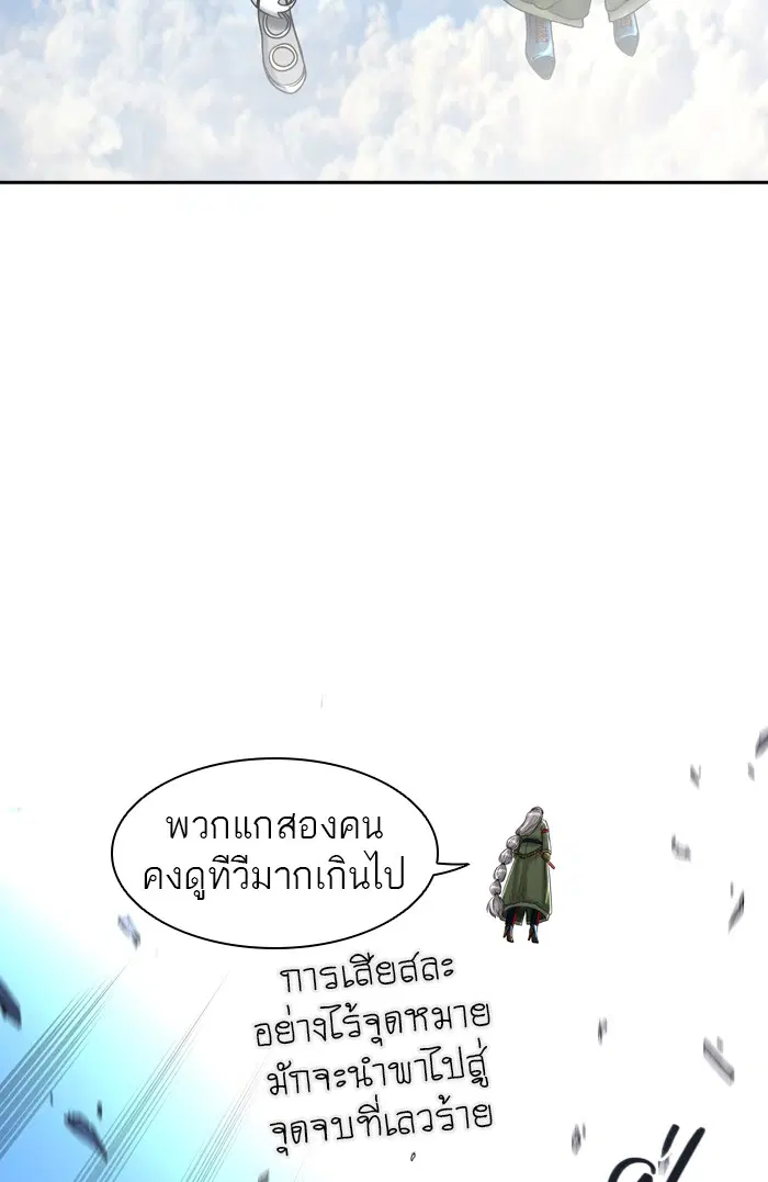 Tower of God ตอนที่ 404 หน้า 35