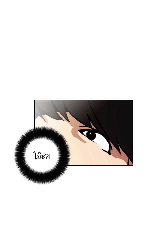 Lookism ตอนที่ 9 หน้า 57