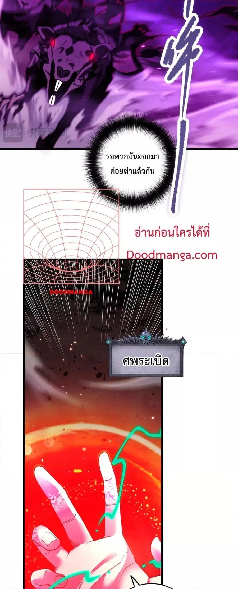 Necromancer King of The Scourge ตอนที่ 63 หน้า 13