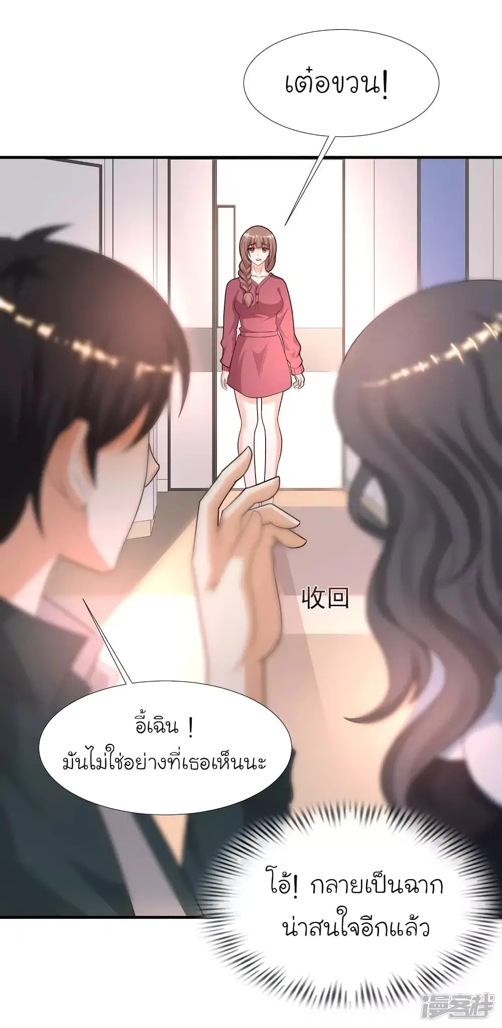 The Strongest Peach Blossom ตอนที่ 215 หน้า 30