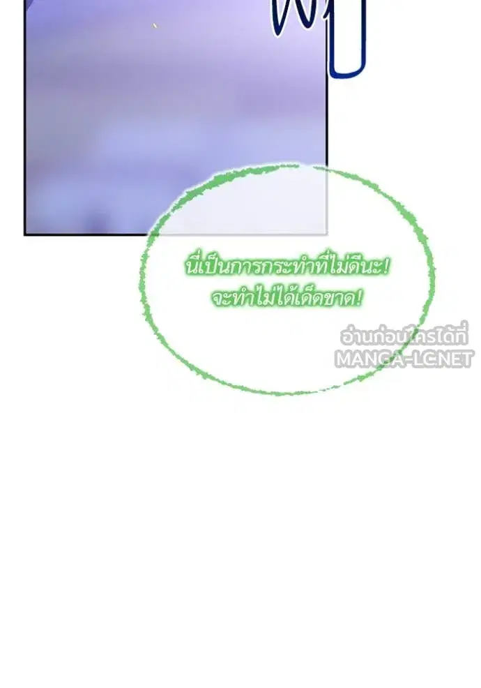 Return to Player ตอนที่ 197 หน้า 138