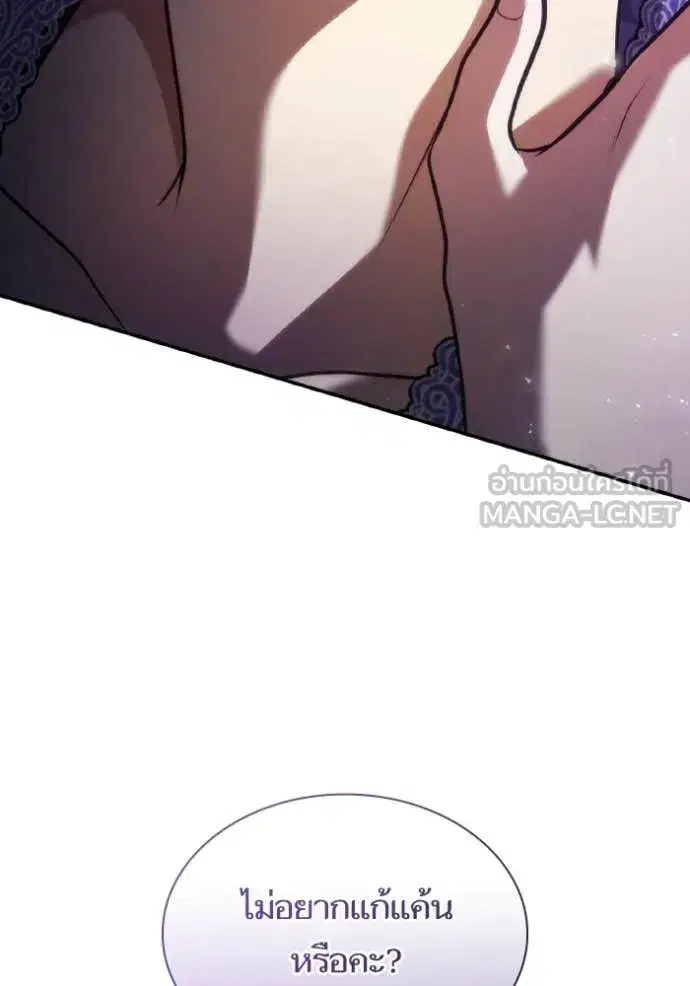 I Am the Queen in This Life ตอนที่ 177 หน้า 105