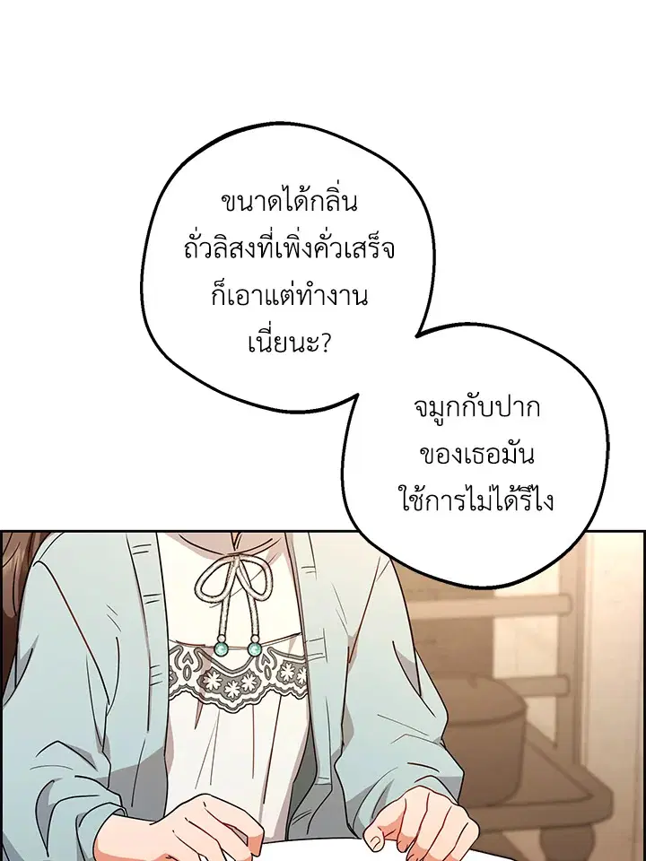 The Villainess Is Shy In Receiving Love – นางร้ายขี้อายเมื่อได้รับความรัก ตอนที่ 9 หน้า 56