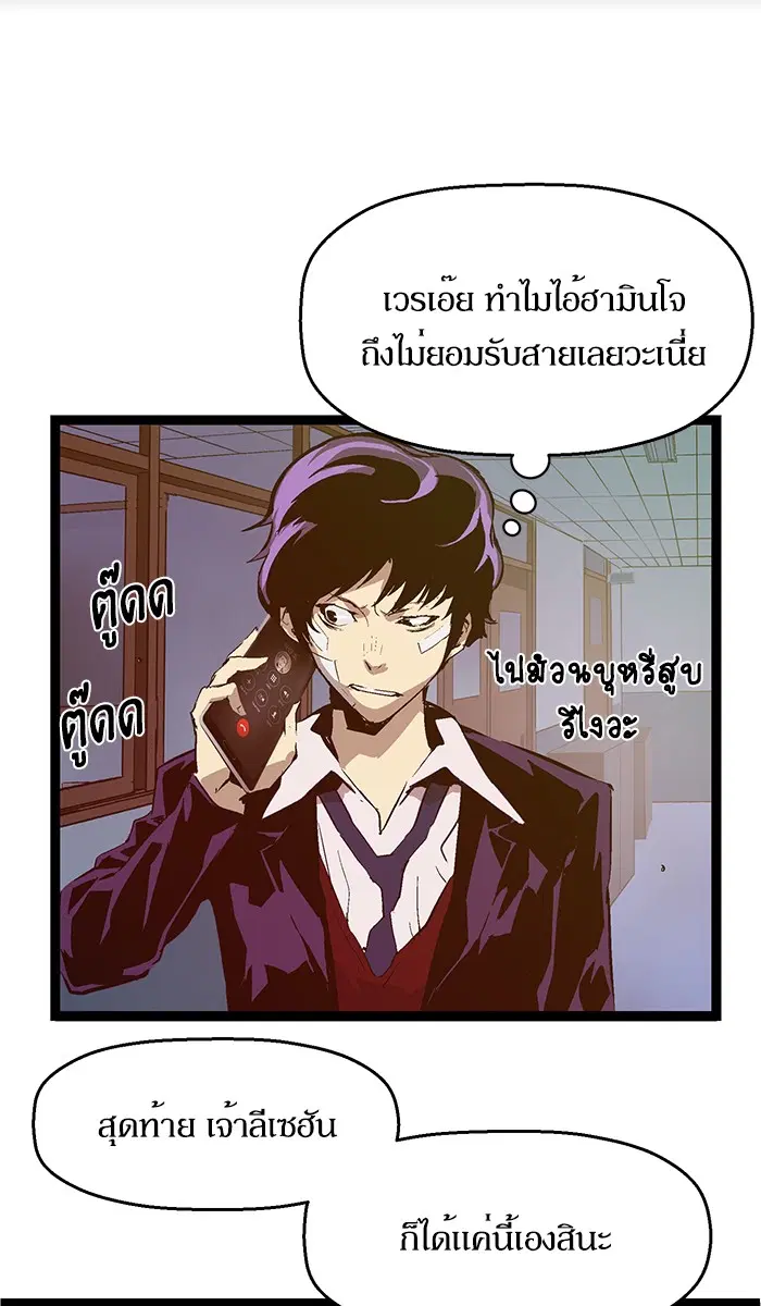 Weak Hero ตอนที่ 61 หน้า 30