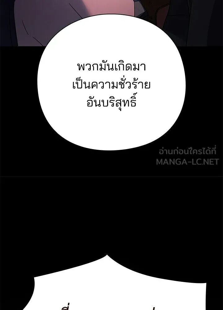Night of the Ogre ตอนที่ 129 หน้า 264