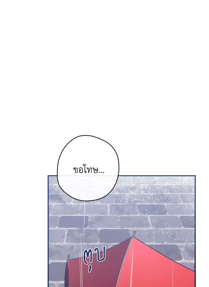 Can We Become a Family? ตอนที่ 65 หน้า 97