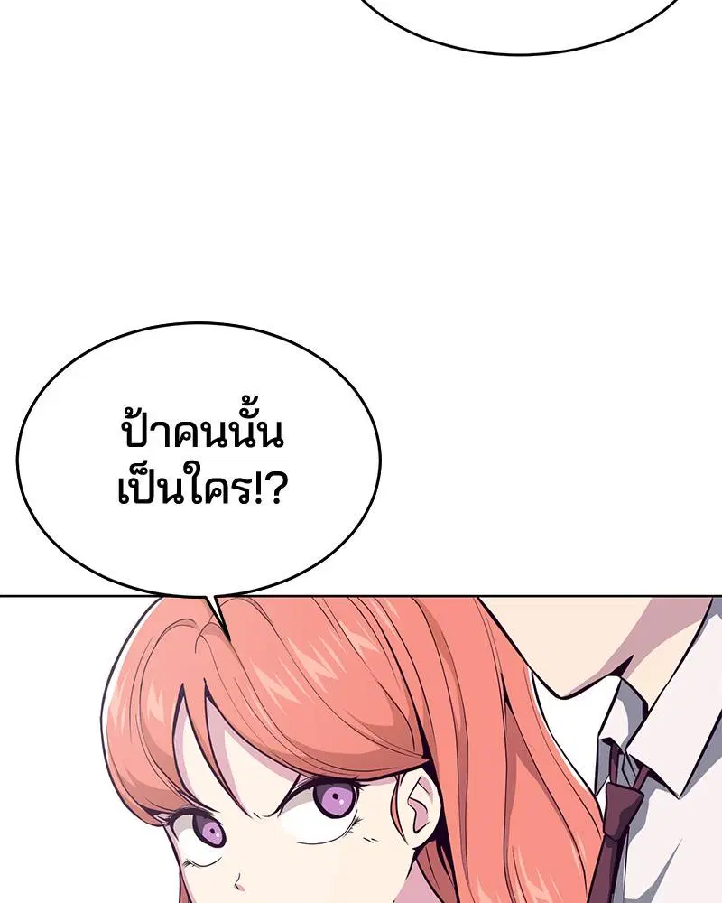 The Boy of Death ตอนที่ 30 หน้า 89