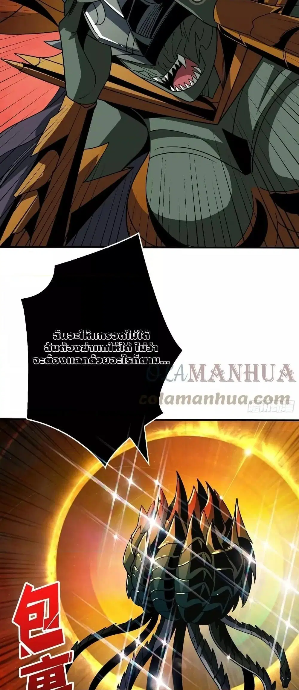 King Account at the Start ตอนที่ 299 หน้า 15