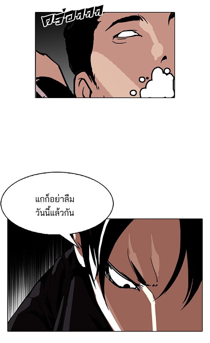 Lookism ตอนที่ 105 หน้า 35
