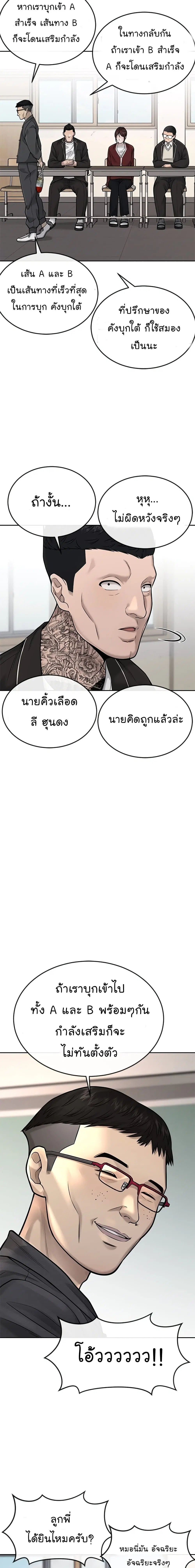 Quest Supremacy ตอนที่ 39 หน้า 14