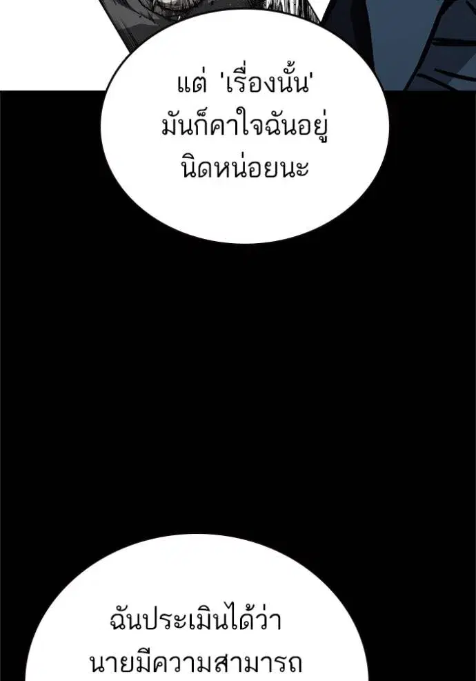 Study Group ตอนที่ 253 หน้า 124