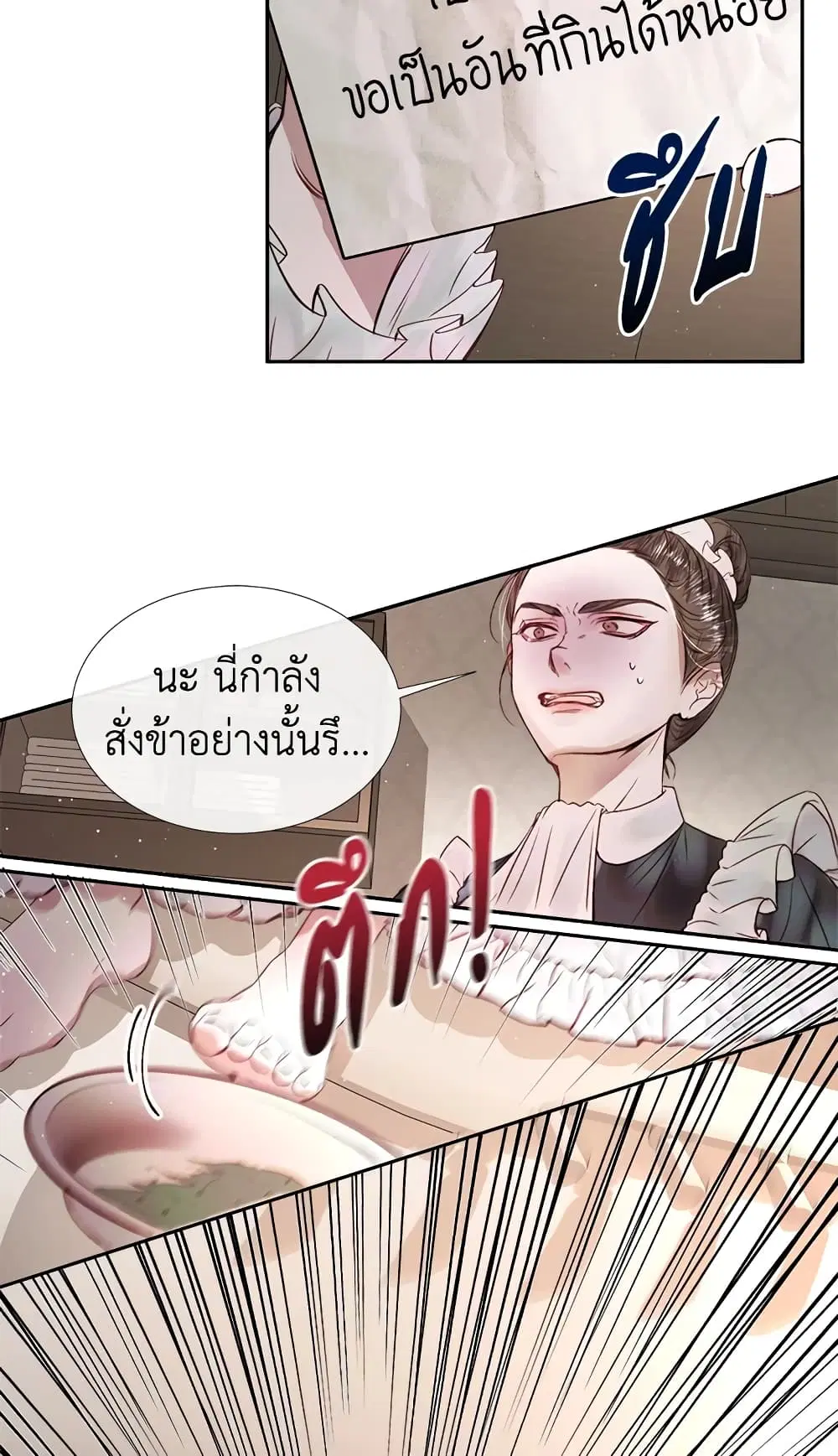 The Siren: Becoming the Villain’s Family ตอนที่ 4 หน้า 25