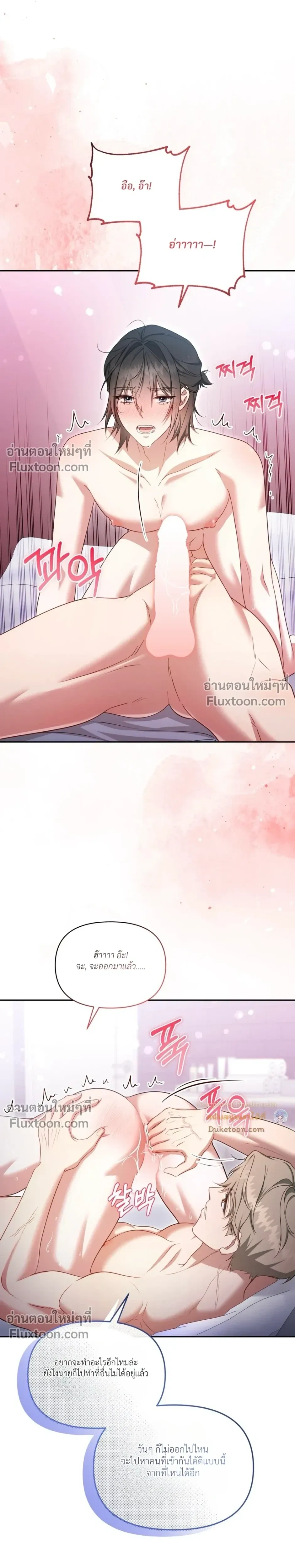 Even a Recluse Wants Love – แม้แต่คนเก็บตัวก็ยังอยากมีความรัก ตอนที่ 4 หน้า 20