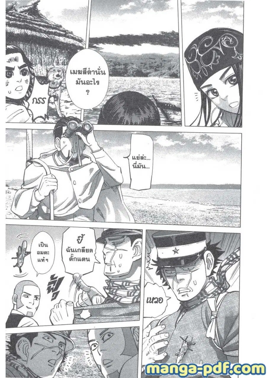 Golden Kamuy ตอนที่ 115 หน้า 6