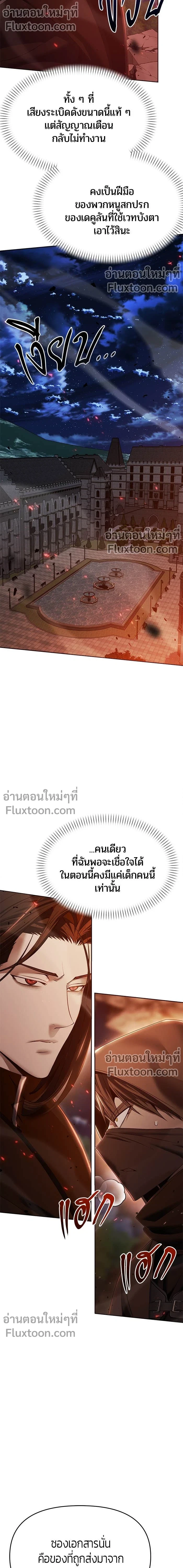 Return of the Back Alley Wizard จอมเวทไร้นามหวนคืน ตอนที่ 14 หน้า 16