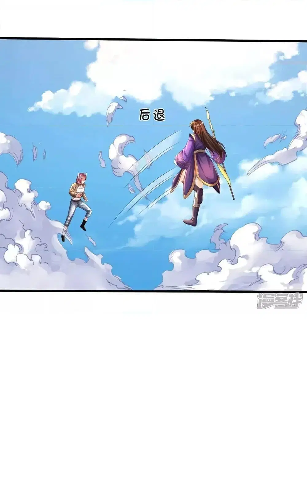 I’m the Great Immortal ตอนที่ 613 หน้า 5