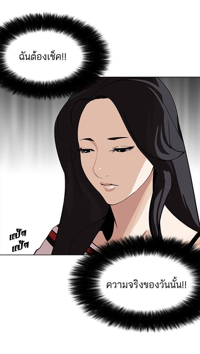 Lookism ตอนที่ 160 หน้า 124