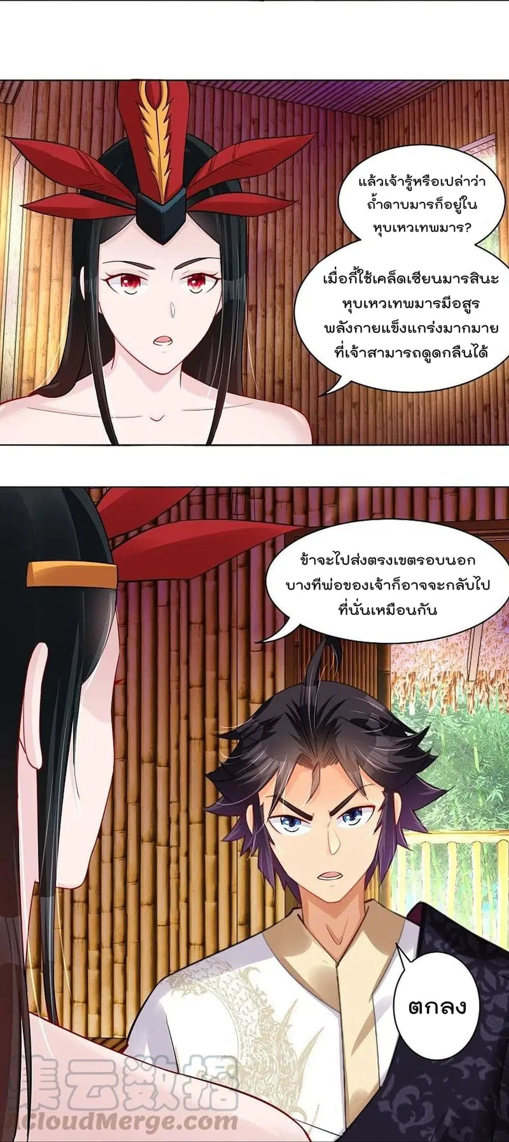 Rebirth God of War ตอนที่ 257 หน้า 21