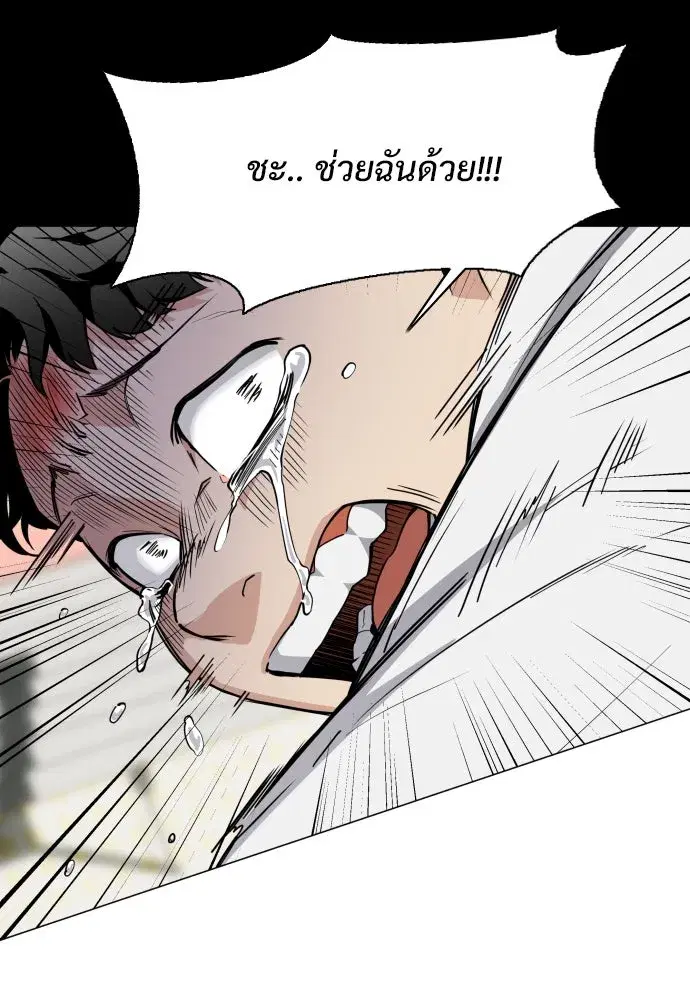JAKDU ตอนที่ 29 หน้า 16