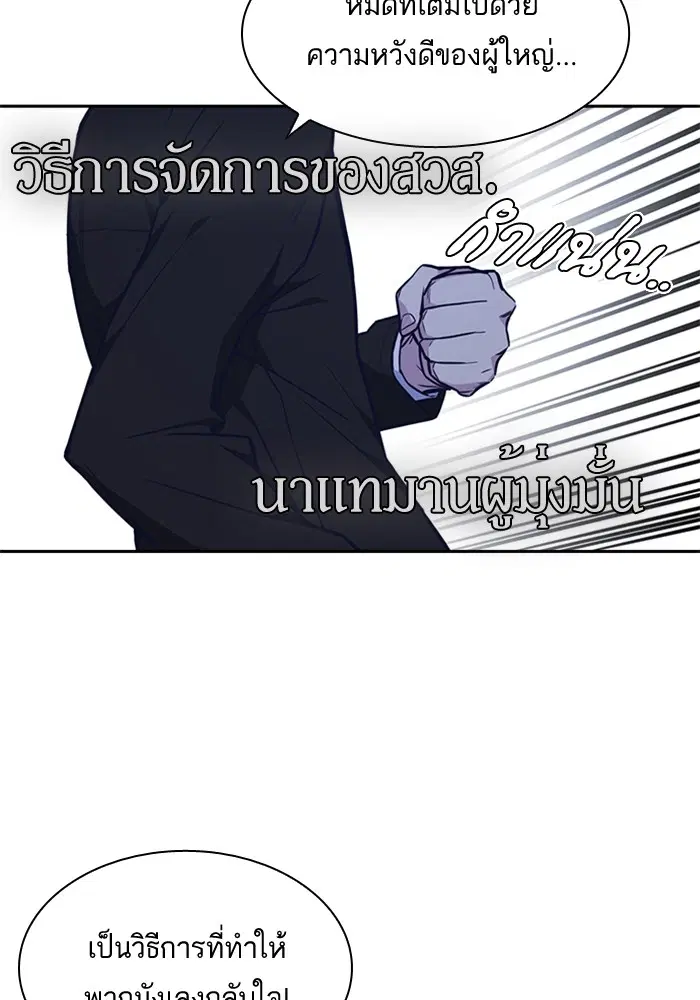 Study Group ตอนที่ 61 หน้า 25