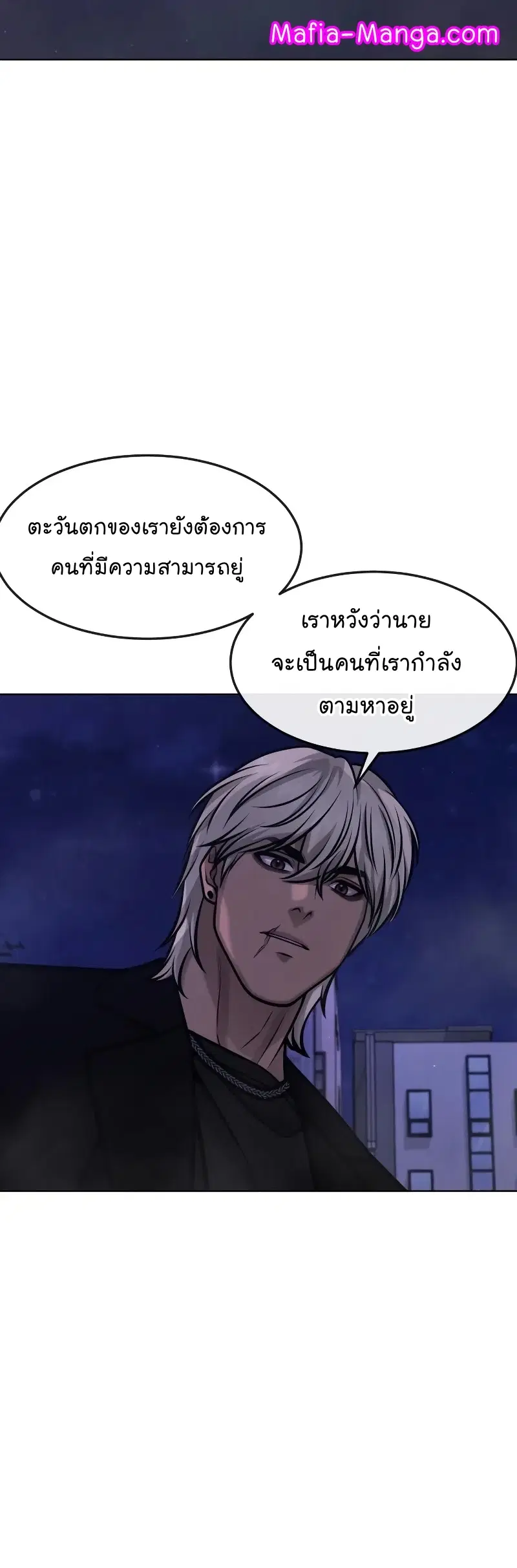 Quest Supremacy ตอนที่ 111 หน้า 57
