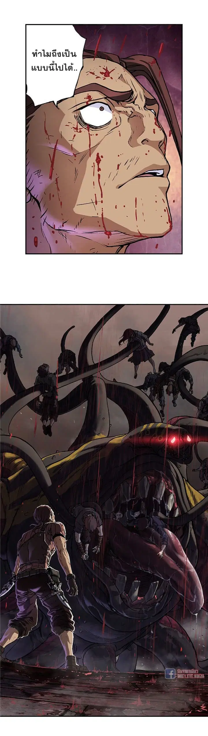 Leviathan ตอนที่ 64 หน้า 24