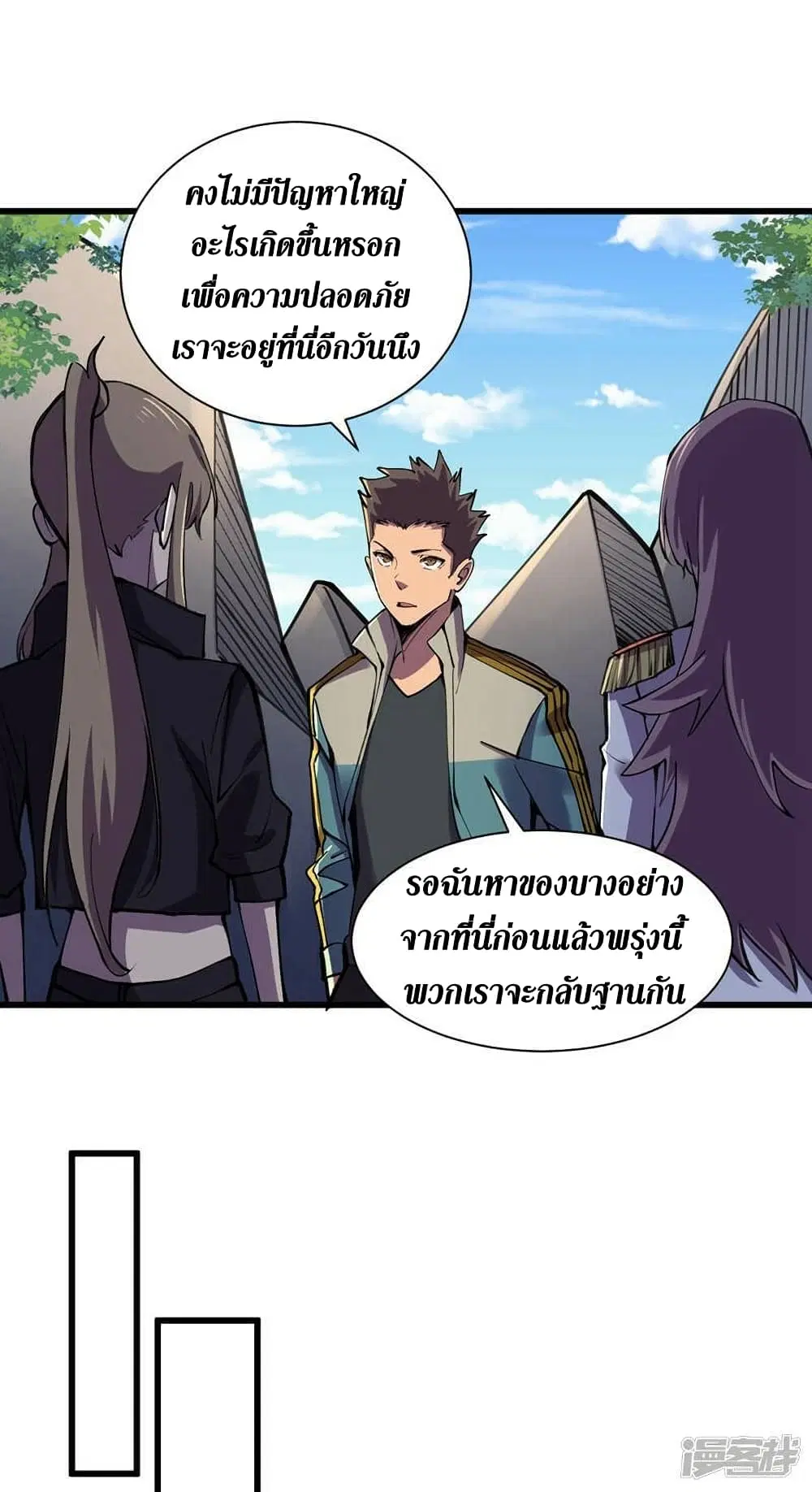 The Last Hero ตอนที่ 134 หน้า 20