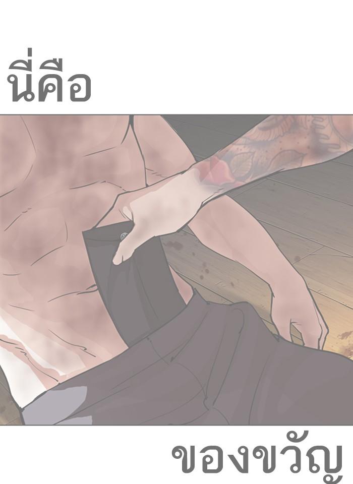 Lookism ตอนที่ 291 หน้า 150